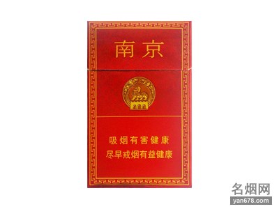 南京(佳品)香烟价格表（多少钱一包）